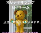 商用OK！お店や商品のPRソング作ります 商品名・店舗名・希望キーワードを！入れて曲作りします。 イメージ9