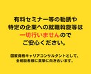 20・30代限定！「転職活動の軸」探し手伝います キャリアのプロがあなたの「やりたいこと」探しをサポートします イメージ7