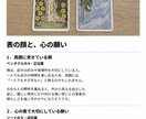 創作キャラの内面をタロットで深掘りします 願い・葛藤・隠れた一面。うちの子をもっと知るヒントに イメージ4