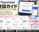 面倒なペイオニア登録！画像付きで解説します エラー対応などの完全サポートオプションもあり！ イメージ1