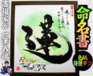 完全オーダー100賞超売れっ子書道家が命名書書ます 色紙【手書き】書道家の命名書｜プロ筆文字｜出生祝・記念品最適 イメージ1