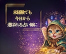 当てない占いで初心者が稼ぐ主婦の在宅副業伝授します スマホ×スキマ時間で「当てないのに選ばれ続ける」タロット占い イメージ9