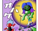 キモ可愛いオリジナルイラスト画を提供します 要望が有れば、どんなイラストも描きます。 イメージ4