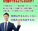 毎日の繰り返し業務をゼロにして自動化します 単純作業から解放され50代管理職が本来の仕事に集中できる イメージ2