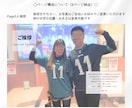 スポーツ雑誌ナンバー風／プロフィールブック作れます スポーツ好き夫婦・スポーツ観戦が趣味な夫婦を応援します！ イメージ3