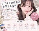 美容整形のリアルを経験者がお答えします 美容整形を経験した一般会社員がリアルな体験をお話しします イメージ1