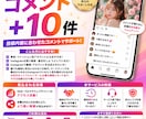 instagram日本人コメント+10増やします 投稿内容に合わせたコメントで運用をサポートします イメージ1