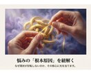 霊視祥鑑定を行います あなたの魂が求める運命の扉を開く開運占い イメージ5
