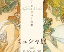ポスターのデザインをします イラストを使ったポスターデザインも可能です イメージ4