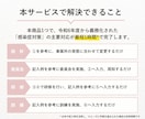 運営指導で指摘０！感染症の完全対策セット提供します 指針/委員会/研修が最短1時間で完了【介護・障がい対応】 イメージ4