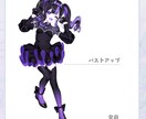 最短1週間♪立ち絵制作します TRPG・ゲーム・vtuberさん向け♪ イメージ2