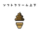 こんなの書いて！をドット絵にします 商用利用込みのお値段です！このテイストのイラストが欲しい方！ イメージ2