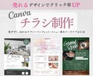 チラシ制作◎集客を意識したデザイン制作します 修正無制限｜はじめてのチラシ作成も丁寧にサポート イメージ1