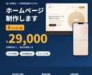 5ページのホームページを29,000円で作ります トップ・サービス・実績・会社概要・お問い合わせの5枚組 イメージ1