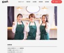 採用サイト（採用ホームページ）を作ります 元リクルートトップ営業が作る、採用できるホームページ制作 イメージ3