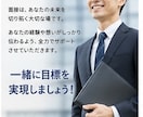 管理職経験者が面接対策を徹底サポートします 採用担当者の視点で、あなたの魅力を最大限に伝える面接対策。 イメージ8