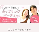 キレイ目・かわいい・上品なWEB画像作ります 30-40代女性に刺さるバナーを作ります！ イメージ3