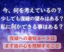 復縁成就＊霊視鑑定で彼のこころの奥を読み解きます 【彼の本当の気持ち】と【復縁に向けた具体的な行動】を伝えます イメージ2