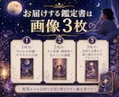 3枚カード◆恋のモヤモヤ整理タロット鑑定します また考えてしまった夜に、カードが答えをくれた イメージ2