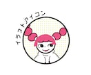個性的でシンプルなイラストアイコンを描きます 自分だけのSNSアイコン作りませんか？商業化OK イメージ1