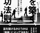 成功法則バイブル電子書籍PDF差し上げます 「マネー×時間」両方を手に入れる！富を築く成功法則（ルール） イメージ2