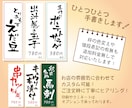 目を引く、壁貼り用「短冊メニュー」書きます A4×2枚分・最大8品！暖かい筆文字の壁貼りメニュー イメージ3