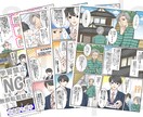 宣伝用漫画制作いたします 広告用として目を引く鮮やかな色味の漫画イラストです イメージ6