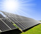 太陽光発電投資を始めたい人の相談にのります 知識ゼロからでも分かる太陽光発電投資の仕組み イメージ1