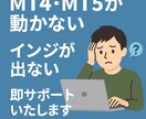 MT4・MT5の設定と不具合を解決します MT4/MT5の初期設定とインジ表示をサポートします イメージ1