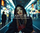 YouTube再生1st12万再生実績作曲します UGC130万再生｜iTunesチャートイン作詞作曲します。 イメージ9