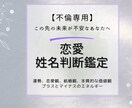 姓名判断から運命のメッセージを読み解いていきます 心の奥に隠している思い、その先に待つ未来を鑑定します イメージ1