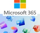 Microsoft 365の導入支援をします Microsoft 365のスペシャリストが支援します！ イメージ5