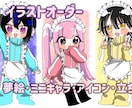 夢絵･ミニキャラ･アイコン･立ち絵描きます できる限りご要望に沿って作成させていただきます！ イメージ1