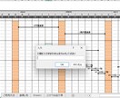 エクセル工程表（月･週間対応）テンプレを提供します ボタン操作で簡単工程表作成テンプレ（マクロ付き）です！ イメージ3