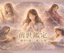 私って誰だったの？あなたの前世を教えます この人生で“繰り返していること”、それは前世が鍵です イメージ1