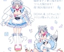 立ち絵作成致します IRIAM、コテキャ、立ち絵、TRPG、グッズなどに！ イメージ5