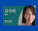 ハングル（韓国語）で名刺をデザインします 韓国とのビジネスに、K-POPのファンミにご活用ください。 イメージ6