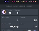 スプラトゥーン3、ウデマエアップのお手伝いします スプラトゥーン3のウデマエアップのお手伝いをします！ イメージ1