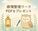 伝えられない片思い、タロットで本音を読み解きます 傾聴と癒しのタロットで、恋するあなたに灯りを イメージ3