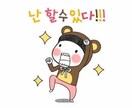 韓国語⇔日本語に文章を翻訳いたします 韓国語・日本語で文を訳したい、作りたい方いかがですか？ イメージ1