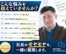 経営者のモヤモヤを60分で一緒に整理します 経営・組織・人材の悩みを気軽に壁打ち イメージ2