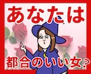 不倫限定！彼の本音を深読みします 不倫を否定しません！安心してご相談ください。 イメージ1