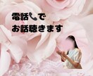 あなたの話したいこと、なんでも聴きます 今、誰かに話したい！そんな時はれいなまでどうぞ♡ イメージ1