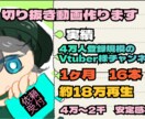 15本セット1万円 でショート動画編集します ゲーム実況ショート切り抜き15本セットで1万円 イメージ1