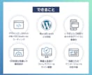 プロのコーダーがHP・LPコーディングを代行します アニメーションにもこだわったWebサイトを制作します！ イメージ3