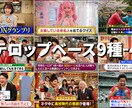 テロップデザインを販売します BOOTHのテロップデザインをココナラでも購入できます！ イメージ3