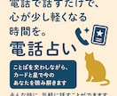 電話占い｜オラクルカードメインで優しく話を聴きます あなたの心に寄り添いつつ、カードで今のあなたを読み解きます。 イメージ1