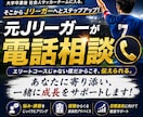 悩んでる親御さんにアドバイスします 元Jリーガーに直接経験を聞ける時間 イメージ1
