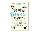 簡単なオリジナルイラストも！電子書籍表紙届けます おしゃれでかわいい思い通りの表紙を作るお手伝します！ イメージ6
