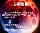 金運を知りたい、向上させたいあなたを鑑定します 金運が良くなったらしたいこと、欲しい物はありますか？ イメージ3